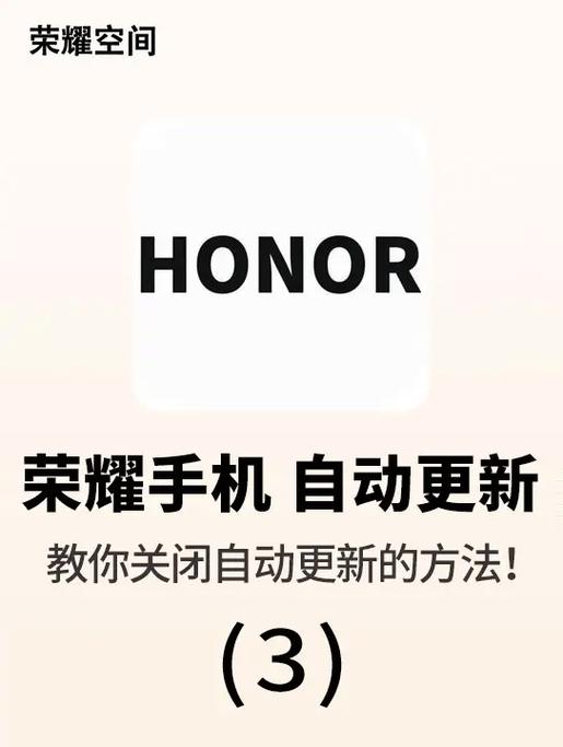 荣耀手机怎样关闭自动更新缩略图