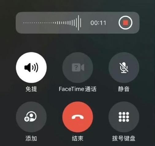 苹果高清语音通话怎么设置方法