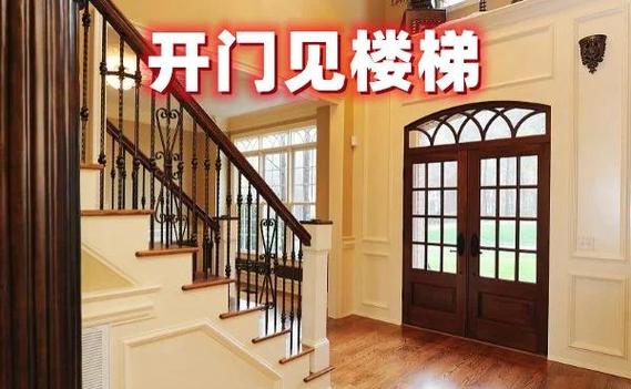 房间门对着楼梯口怎么化解截图