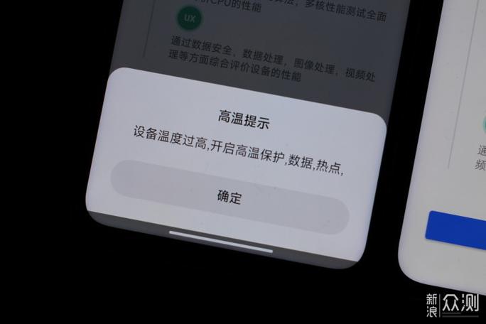 小米手机温度过高开启高温保护图标