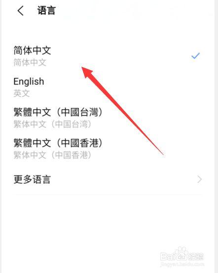 vivo手机系统语言设置方法