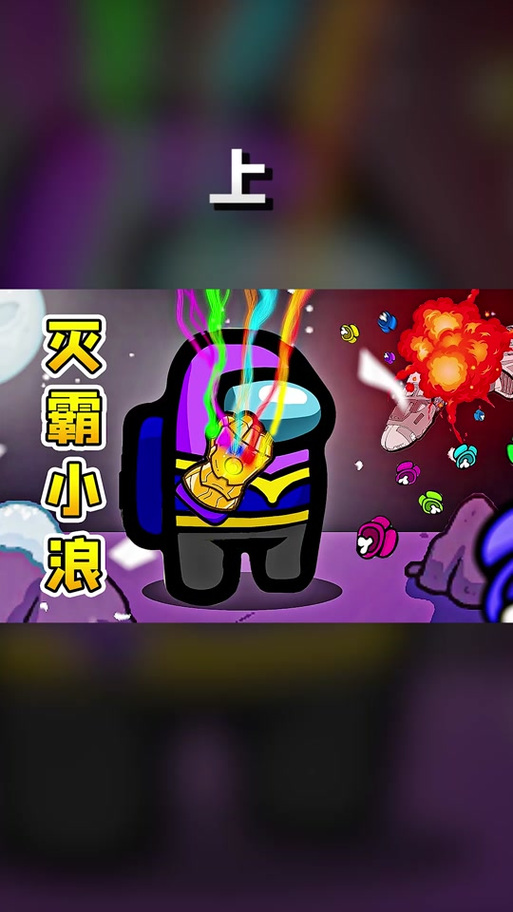 小浪玩太空杀