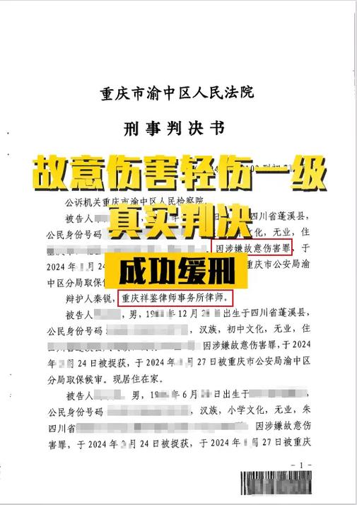 轻伤一级严重还是十级严重