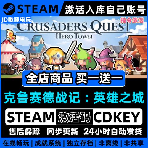 永久兑换码克鲁赛德战记