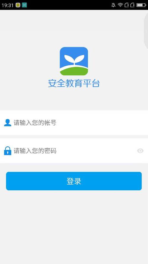 苏州教育平台安全教育平台图标