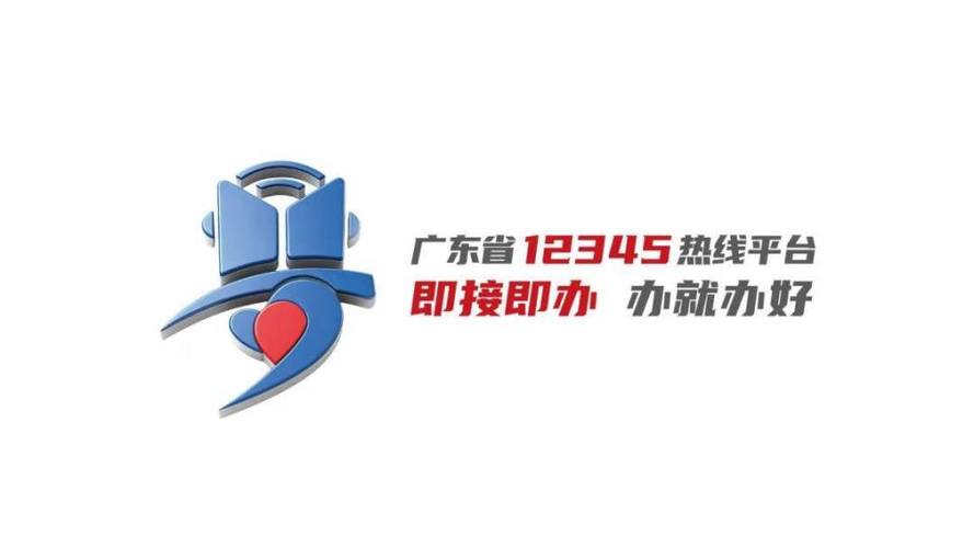 12345免费网站入口登录