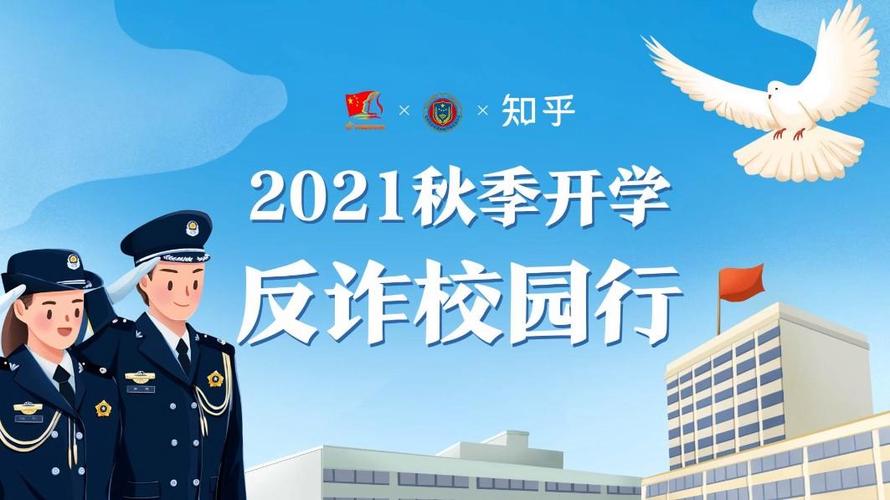 动感校园行高校版怎么取消