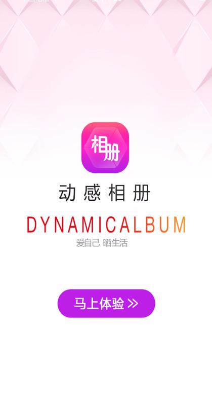 免费的动感相册下载缩略图
