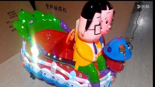 大头儿子摇摆机