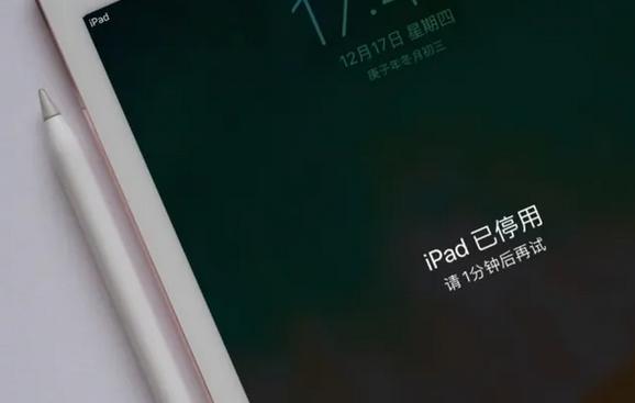 ipad锁屏按键失灵怎么办图标