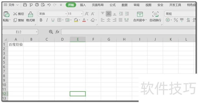 excel视图没有护眼模式