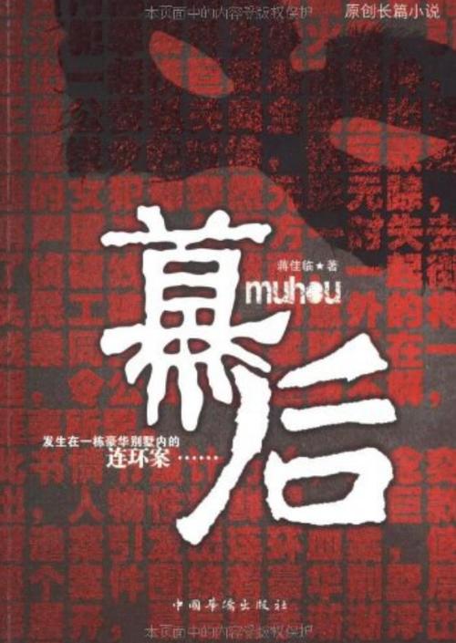 幕后图标