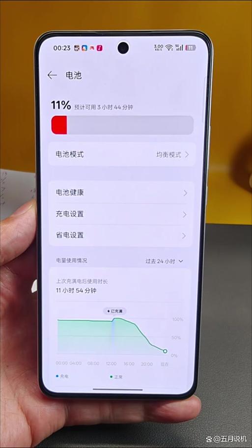 手机电量显示100%的解决方法截图