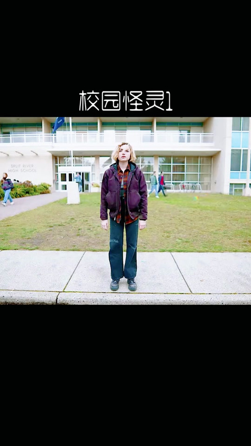 校园怪灵第一季
