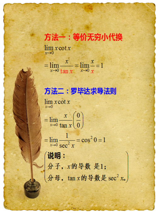 无穷小正确写法