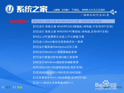 惠普笔记本重装系统图标