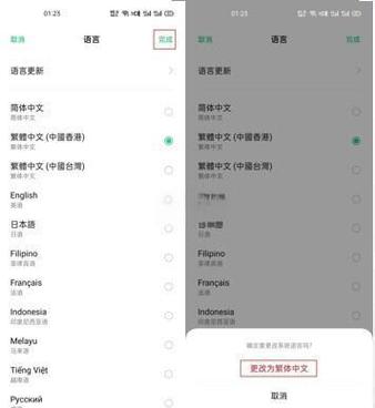 OPPO手机开机选择语言教程