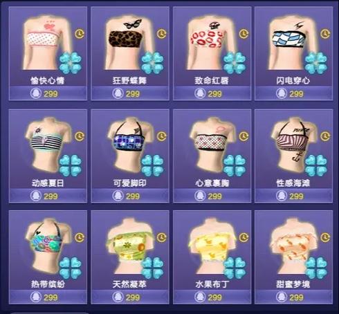 QQ炫舞买服装