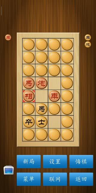 翻翻棋规则