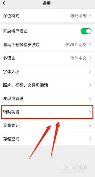 怎样开启消息免打扰模式图标