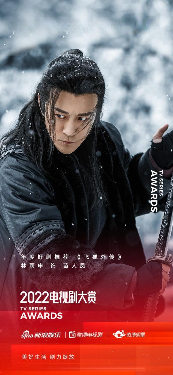 飞狐外传2022在线观看图标