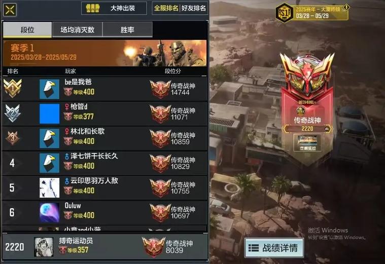 使命召唤手游账号登录