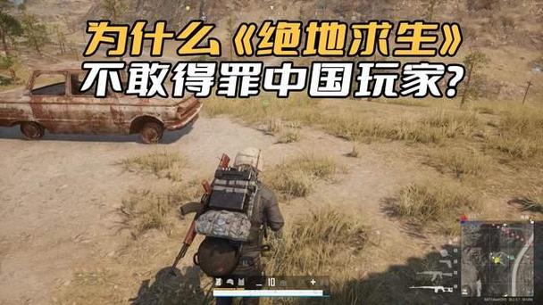 绝地求生还能不能过审