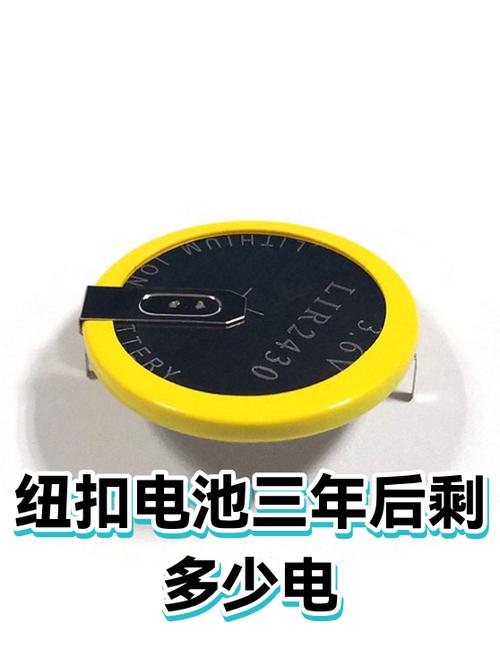 纽扣电池放了三年还能用吗图标