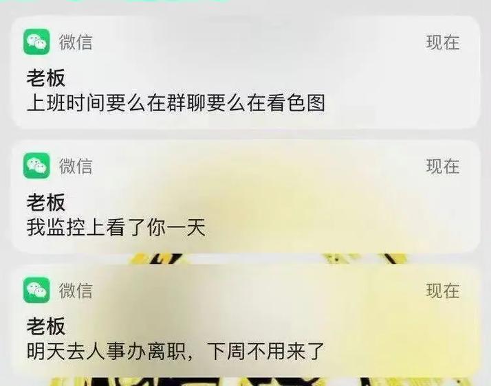 微信出现广告弹窗