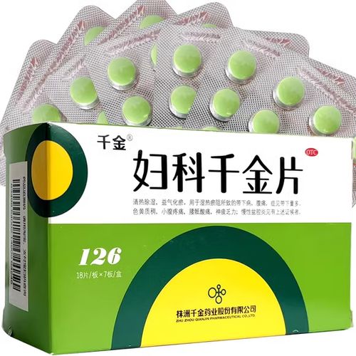 千金片