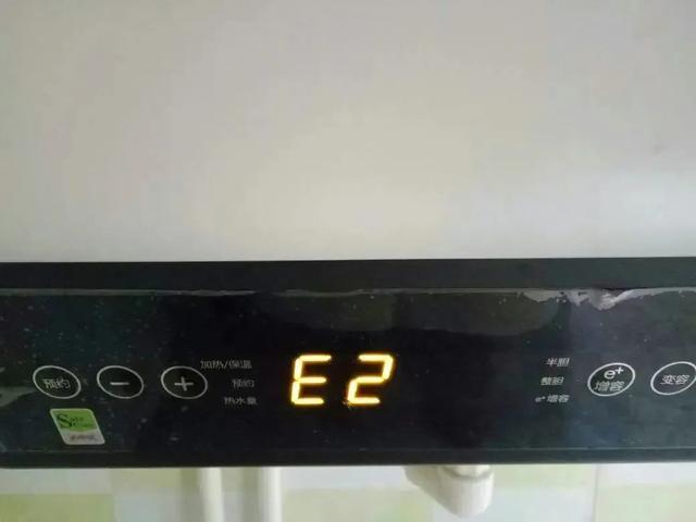 海尔燃气热水器显示e2是什么故障图标