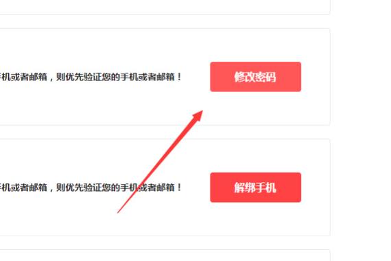 三国杀移动版官网改密码缩略图