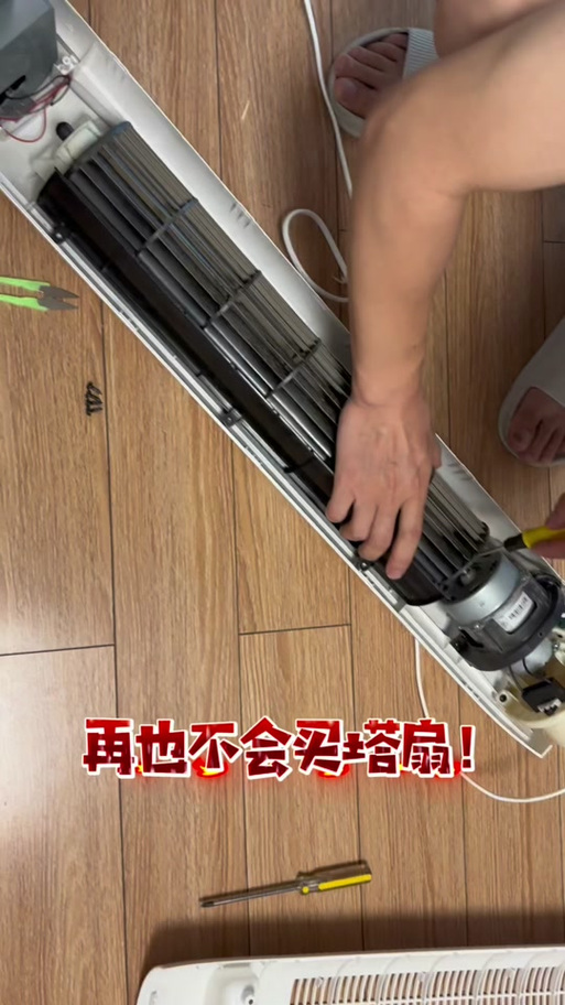 艾美特塔扇拆卸图解图标