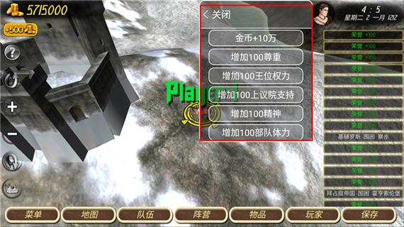 钢铁之躯无限属性修改器