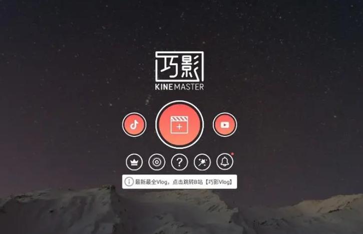 巧影最新版游戏截图