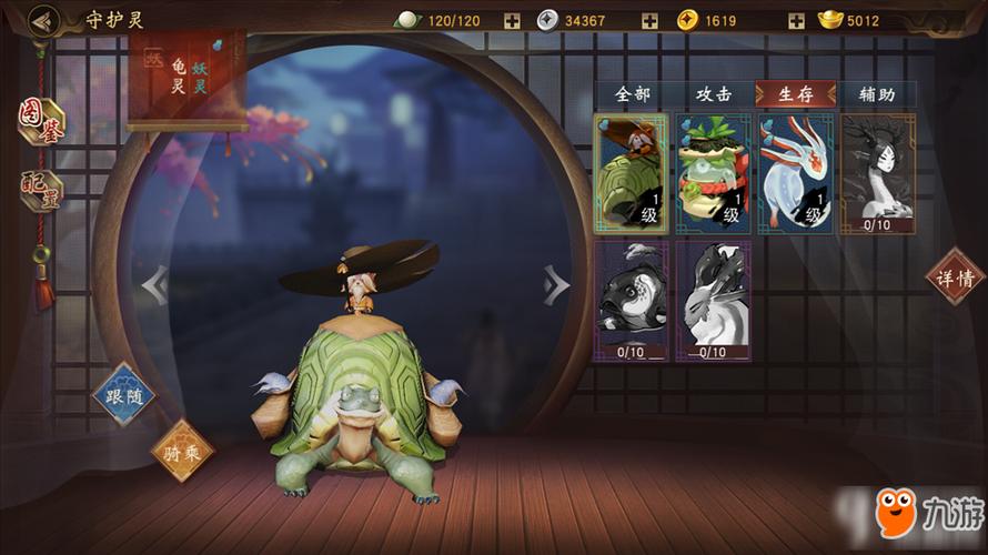 神都夜行录怎么找回之前的账号