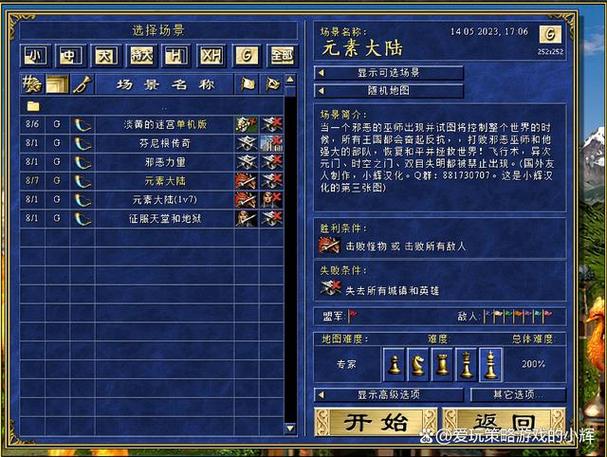 英雄无敌3新手攻略