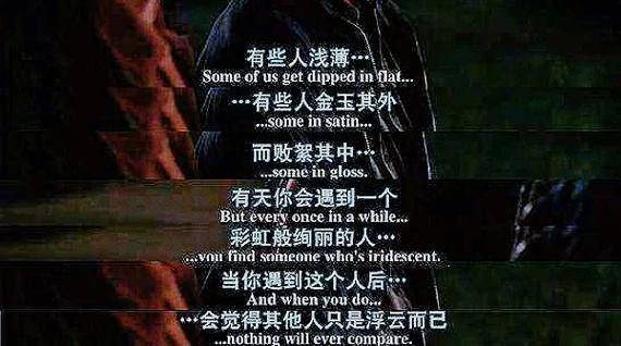 怦然心动最经典句子图标