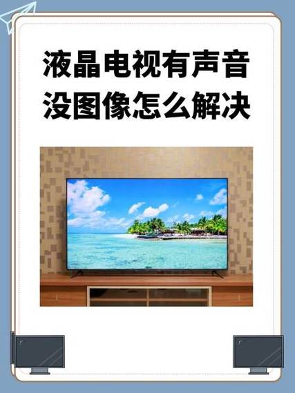 电视声音太低怎么办