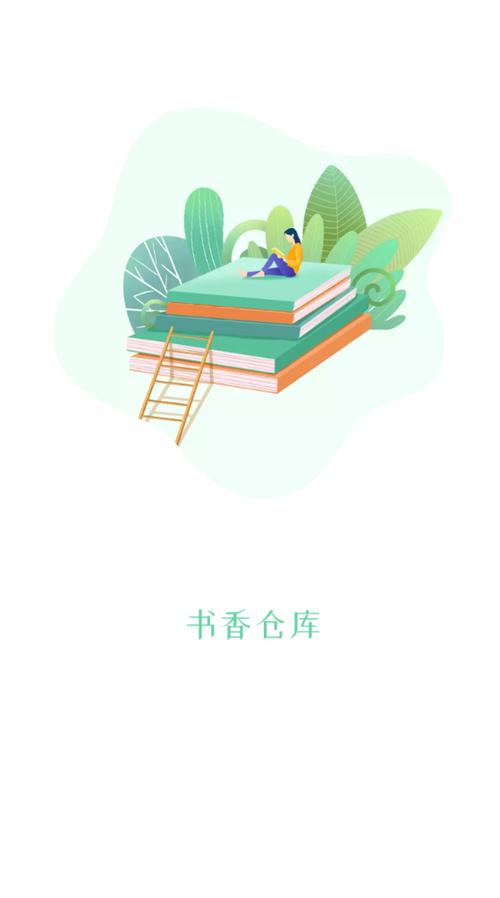 书香仓库旧版本软件功能图标