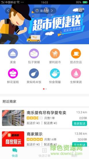 疯趣日淘app下载安卓