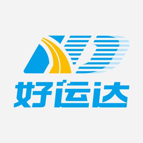 好运达物流APP