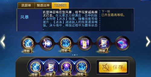 生化模式英雄技能