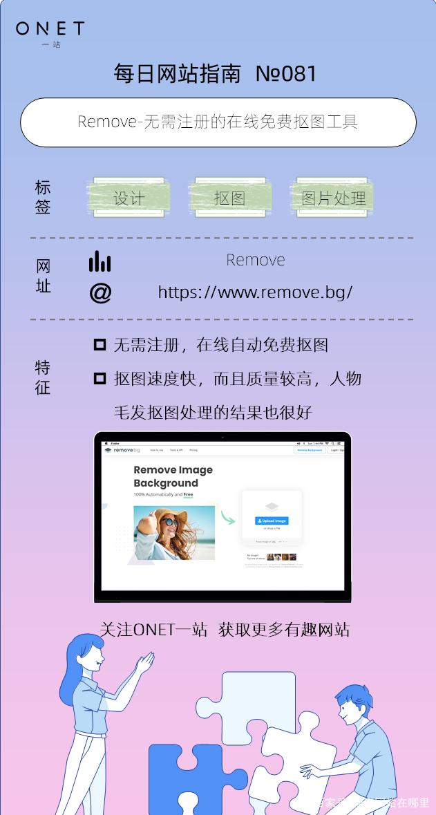 remove网页版登录入口