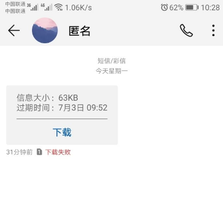 苹果手机彩信发不出去什么原因