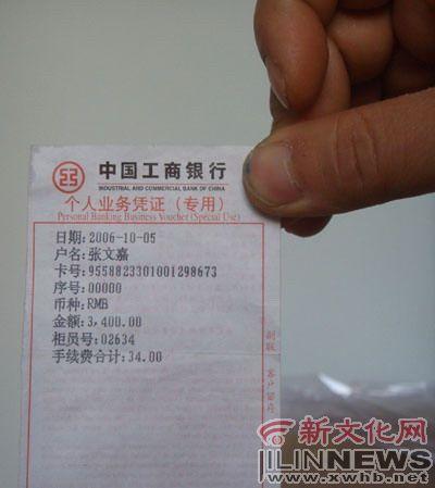 工商银行转账