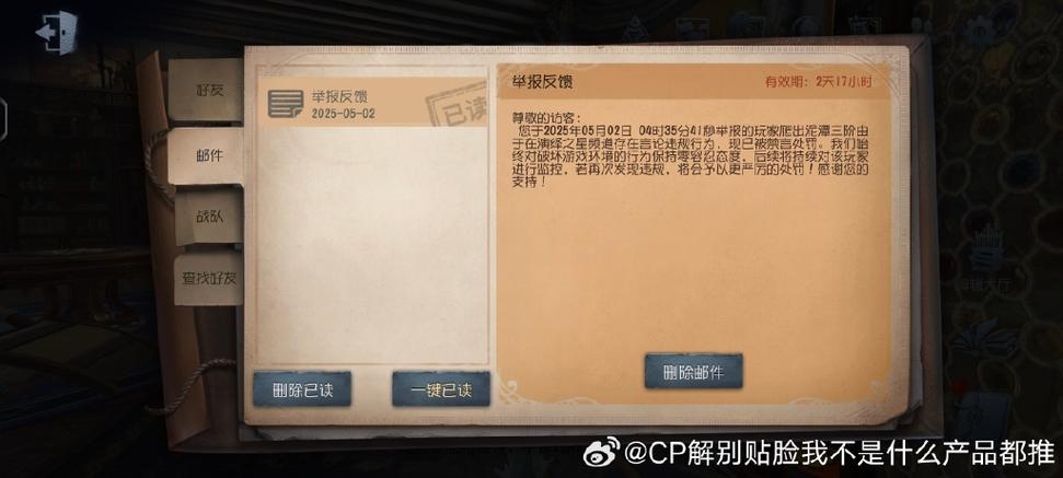 第五人格账号申诉能成功吗