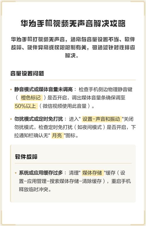 华为录屏幕视频没有声音怎么办