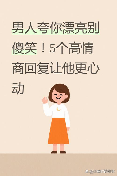 老板爱听的幽默叫法