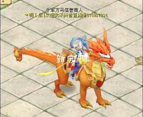 qq幻想火鸟多少级可以坐骑缩略图